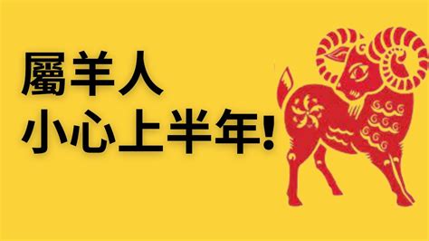 2023羊年運程1991|1991年属羊人2023年运势及运程 91年31岁生肖羊2023年每月运势。